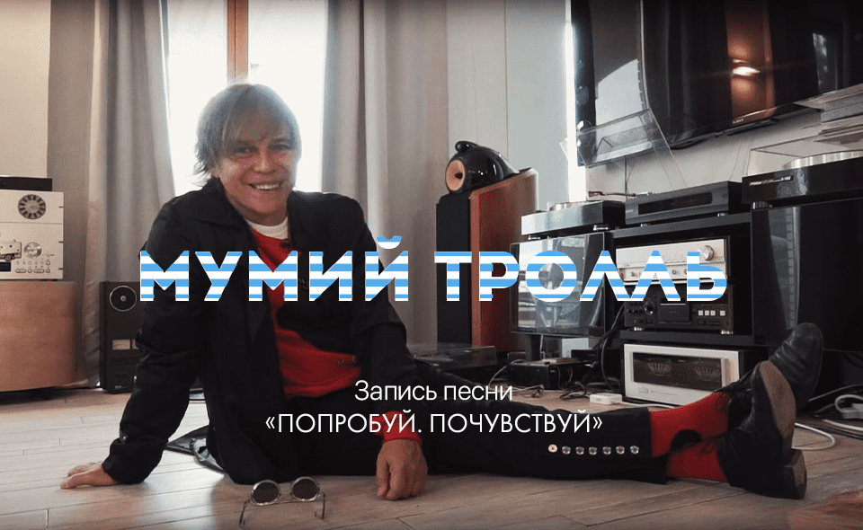 Илья Лагутенко о записи песни для Coca-Cola (2017) 