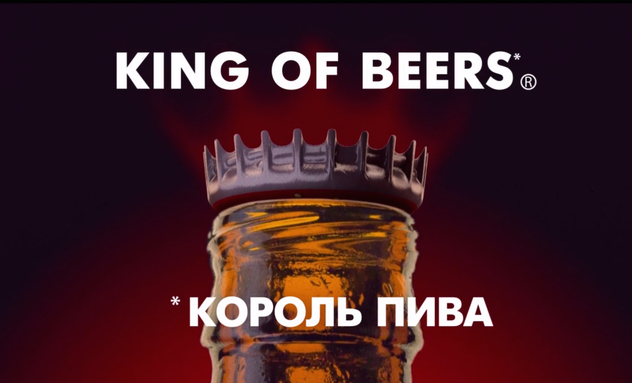 BUD - King of beers