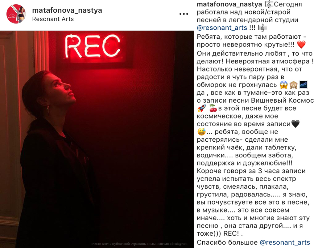 Отзыв о Resonant Arts от Насти Матафоновой