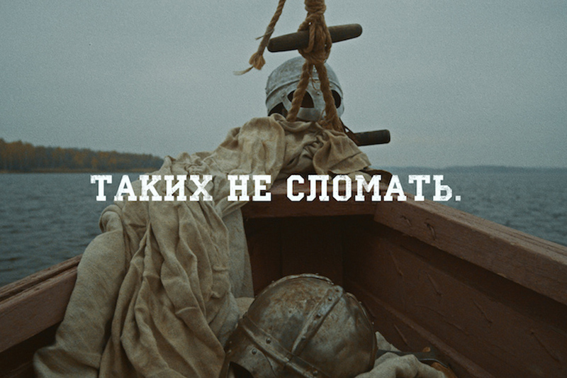 Faxe – Таких не сломать (ТВ реклама, 2015)