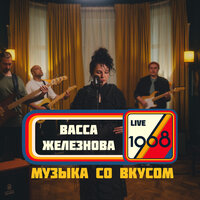 Васса Железнова / Live in Resonant Arts